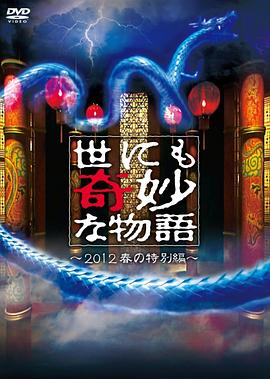帕西法尔