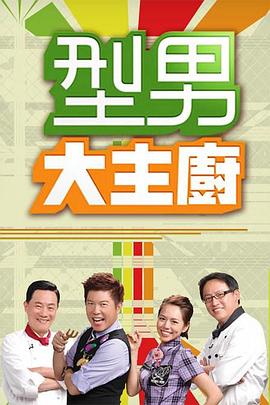 席德与南茜