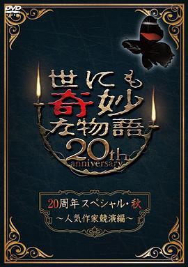 爱情的尸检报告