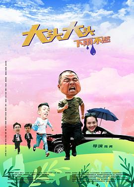 爱情狂奔