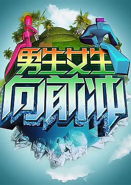 恋爱行星