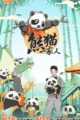 带子洪郎