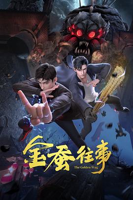 爱的归宿