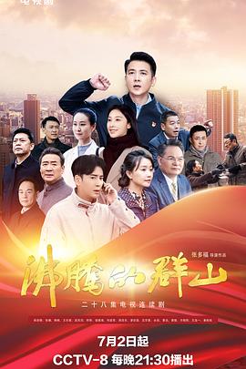 年轻的心