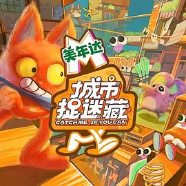 新城猎人