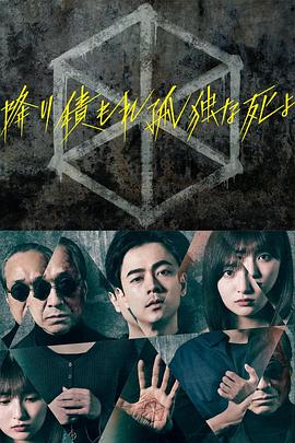 斩手指