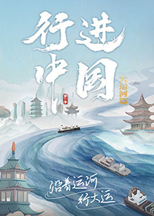 让老公回家