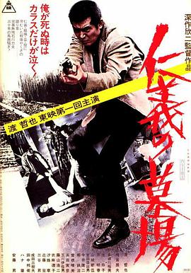 巨人捕手杰克