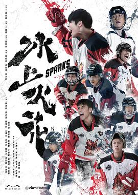 爱拼才会赢