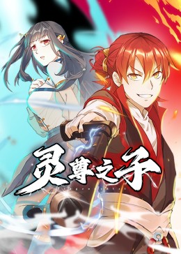 爱情治疗师