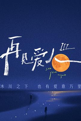 恐怖的鬼森林