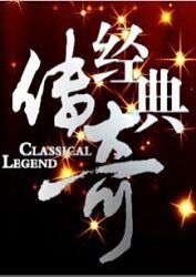 断桥惊魂